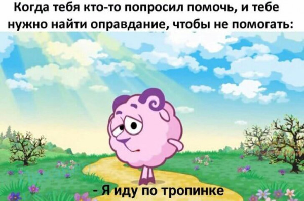 Мем, Игра в смешара