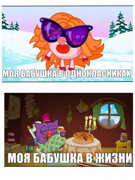 Мем, Игра в смешара