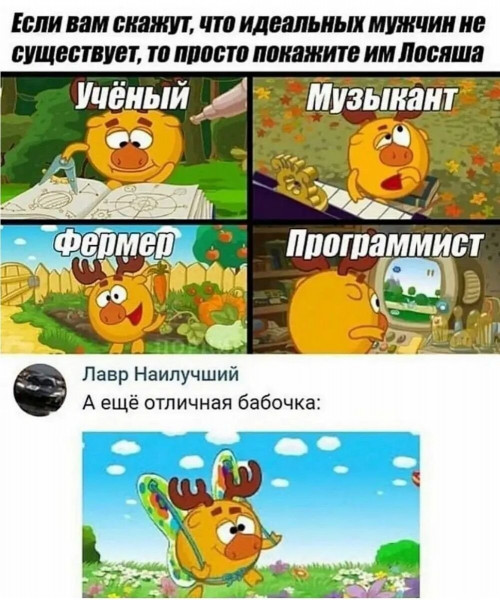 Мем, Игра в смешара