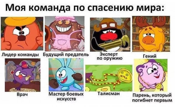 Мем, Игра в смешара