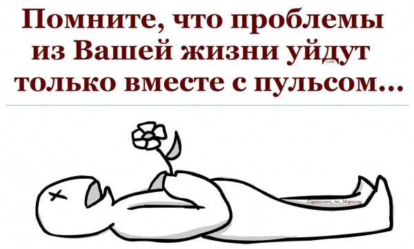 Мем, Александр САН