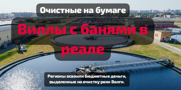 Мем: Национальный проект "Обогатись на Очистных", Laurus
