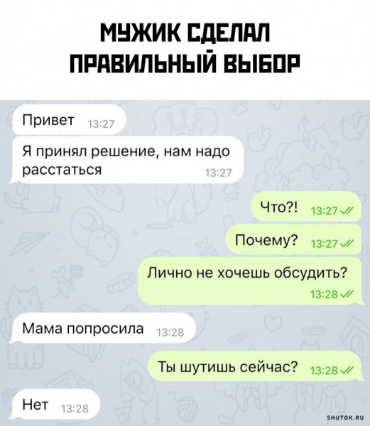 Мем, Джокер