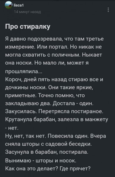 Мем: Как так?, henh
