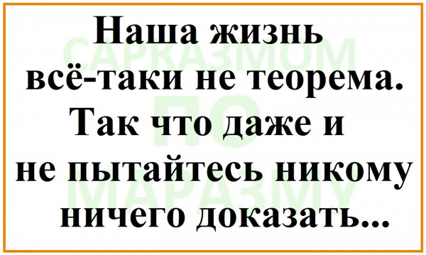 Мем, Александр САН