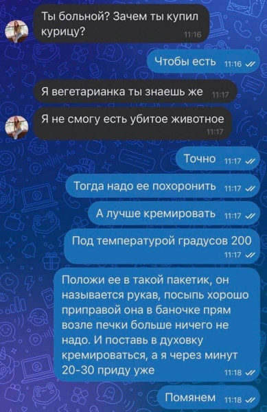 Мем: Когда твоя девушка вегетарианка., henh