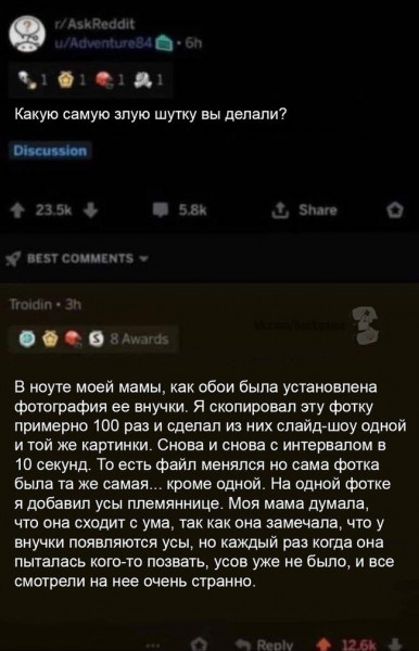Мем: Злая шутка, henh