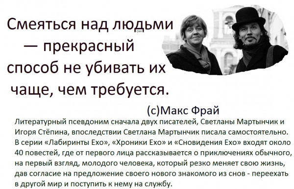 Мем, Александр САН