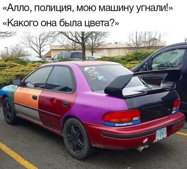 Мем: В семье не пришли к согласию в вопросе о том какого цвета машину надо брать, acorn2007