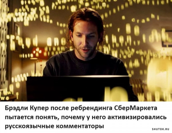 Мем, Джокер