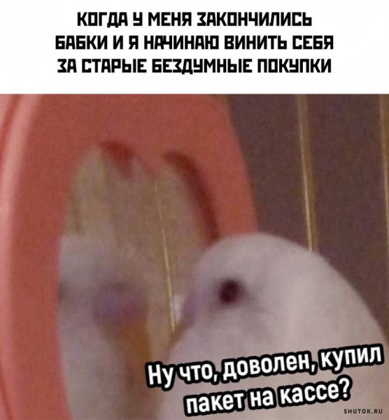 Мем, Джокер