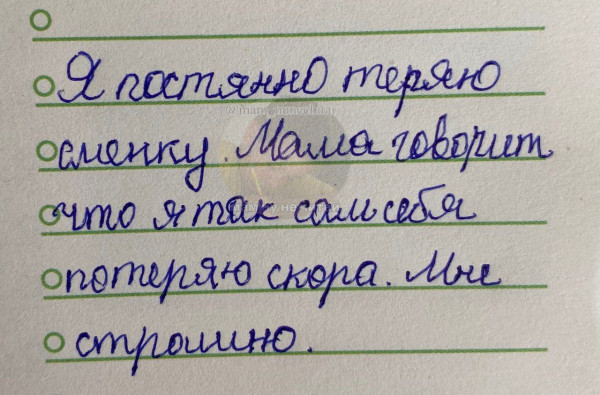 Мем: Потеряла сменку, henh