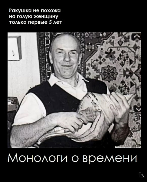 Мем: Музей Робинзона Крузо, Кондратъ