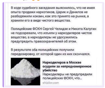 Мем: Упс....