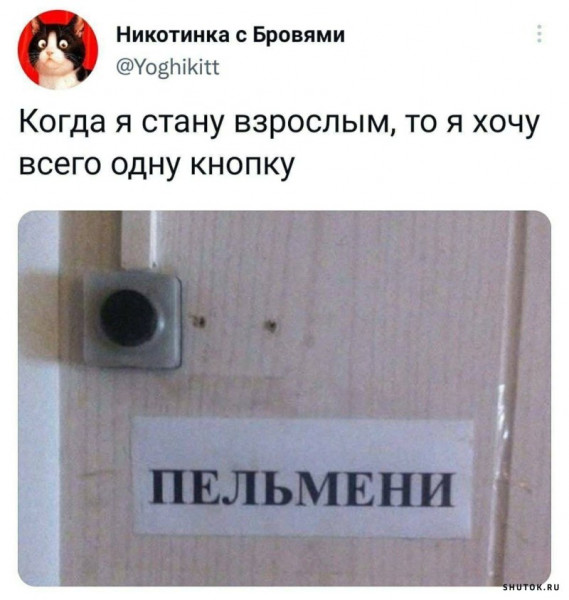 Мем, Джокер