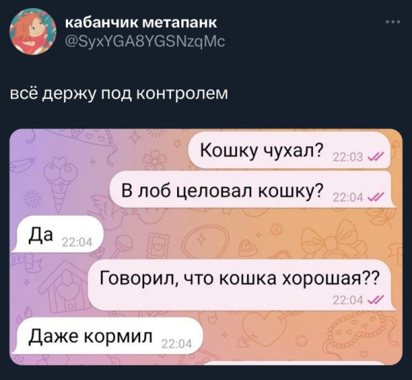 Мем, Mghost