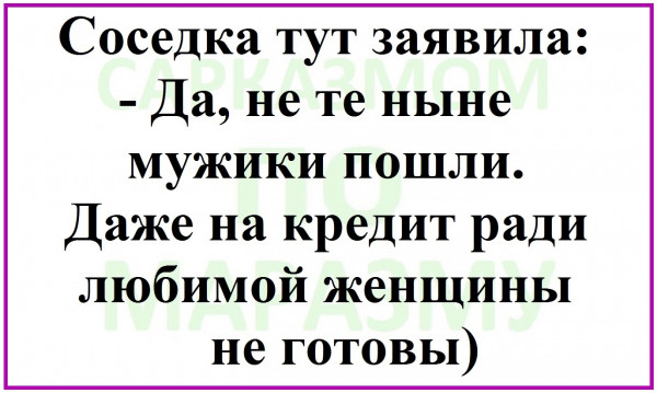 Мем, Александр САН