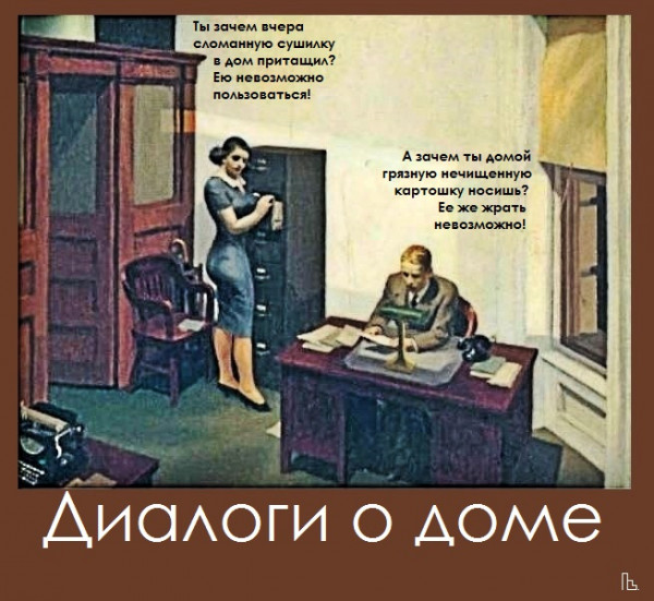 Мем: Музей семьи, частной собственности и государства, Кондратъ