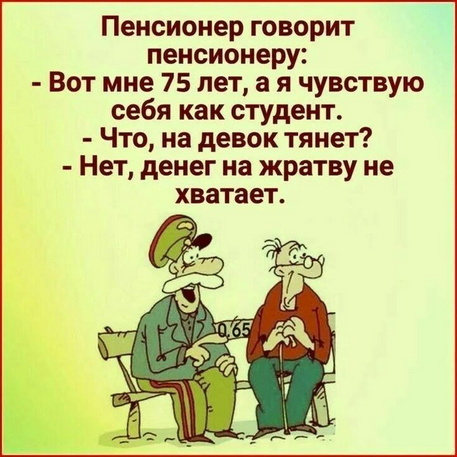 Мем, Ymir