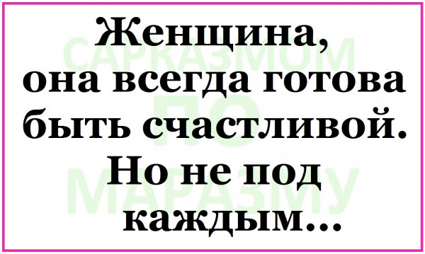 Мем, Александр САН