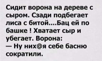 Мем, комент