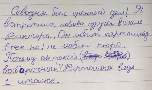 Мем: Вот как разница, henh