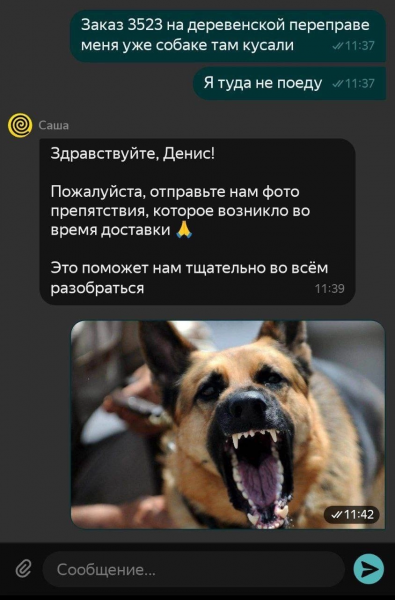 Мем: Такую преграду преодолеет лишь достойнейший из курьеров., henh