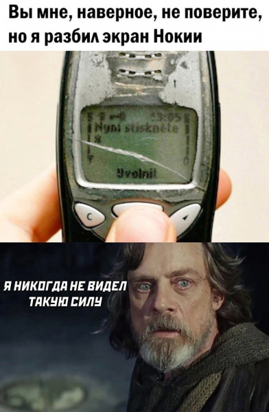 Мем: Кто ты воин ?, henh