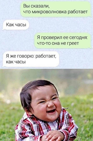 Мем: Микроволновка, henh