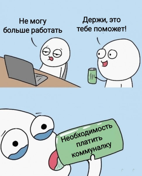 Мем, Рысь