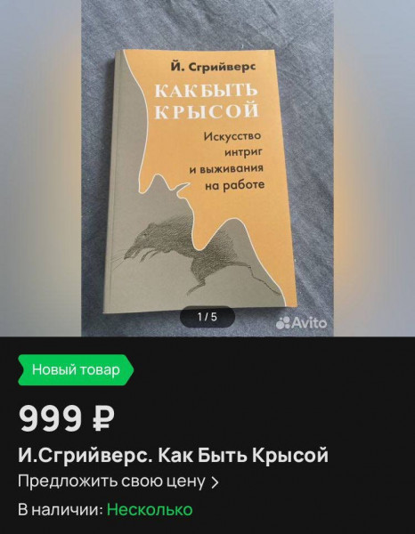Мем: Самая нужная книга для общения с коллегами., henh