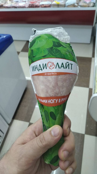 Мем: Ноги в руки и вперёд., henh