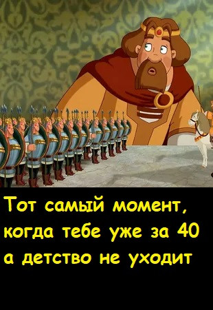 Мем, Лис Интересный