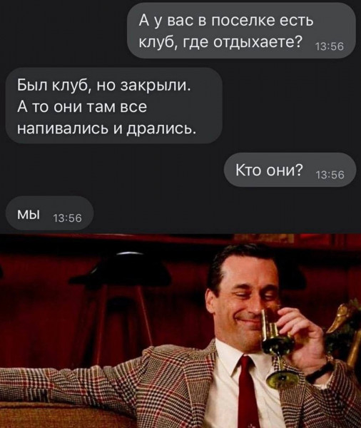 Мем: Кто они?, henh