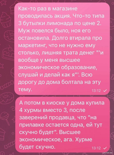 Мем: Провал., henh