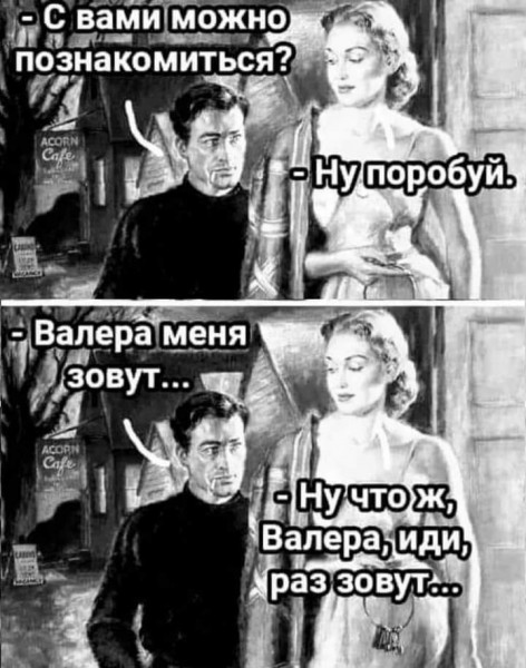 Мем