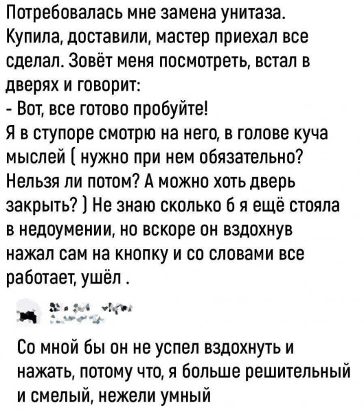 Мем: Сантехник, henh