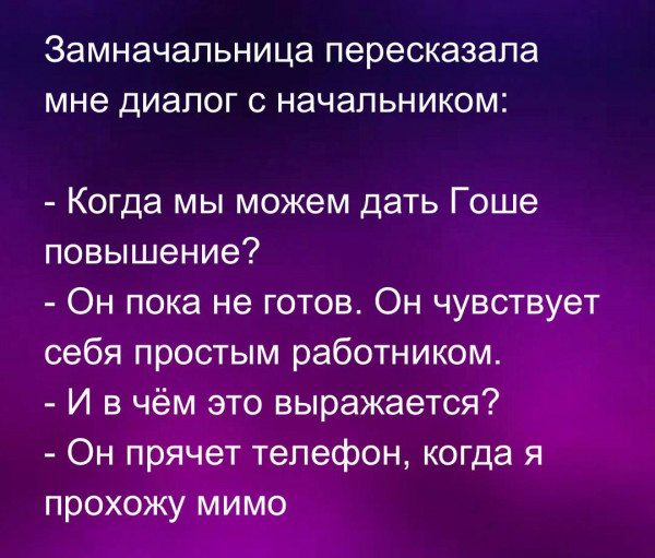 Мем: Ещё не готов, henh