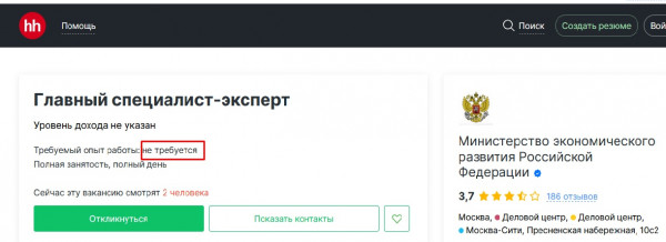 Мем: Вакансия, RealRet