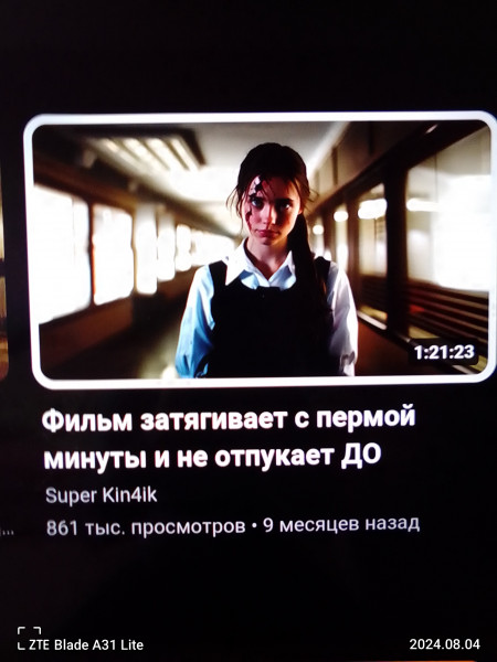 Мем: Скриншот, Лис Интересный