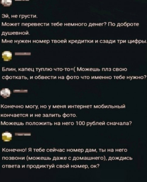 Мем, Mghost