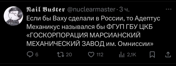 Мем: А если бы в Германии - Mehanikussenwagencombineeren GmbH, Kuzyma