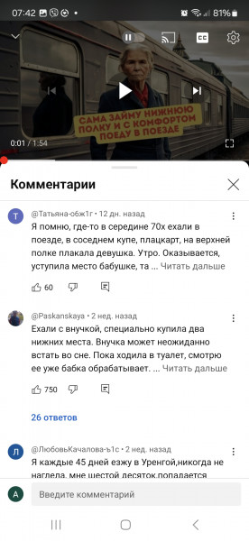 Мем: Как победить бабку в борьбе за нижнюю полку, 1andreymx