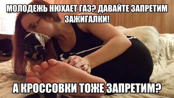 Мем: Кроссовки тоже запретим?, Альбина