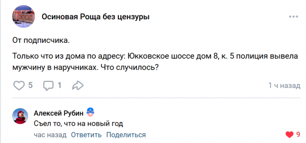 Мем, AlexVid73