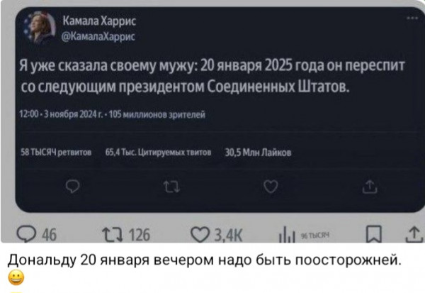 Мем, Femf
