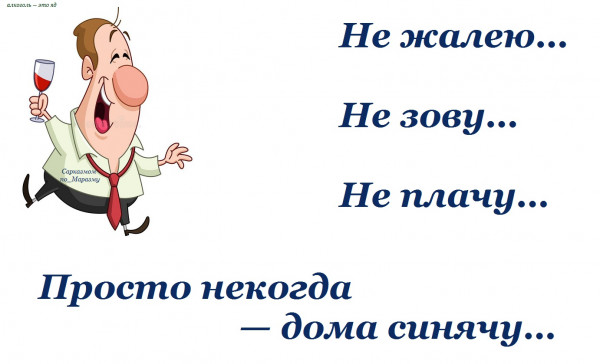 Мем, Александр САН