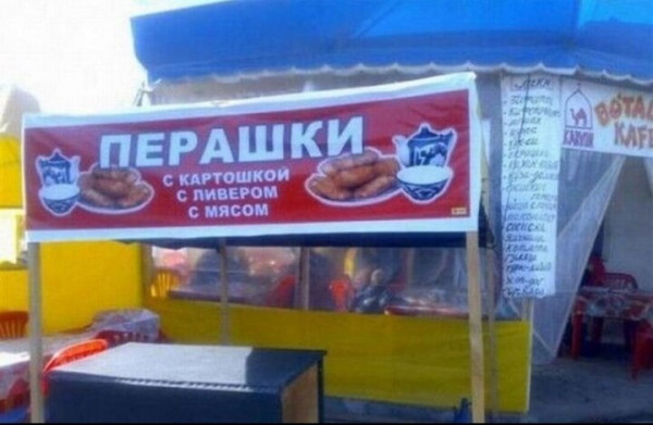 Мем: ПЕраШки