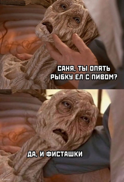 Мем: Мем дня, iteam