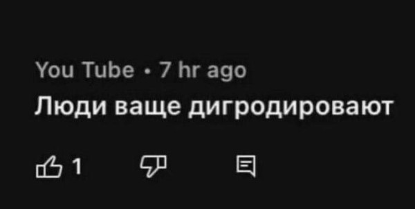 Мем, Смехалка
